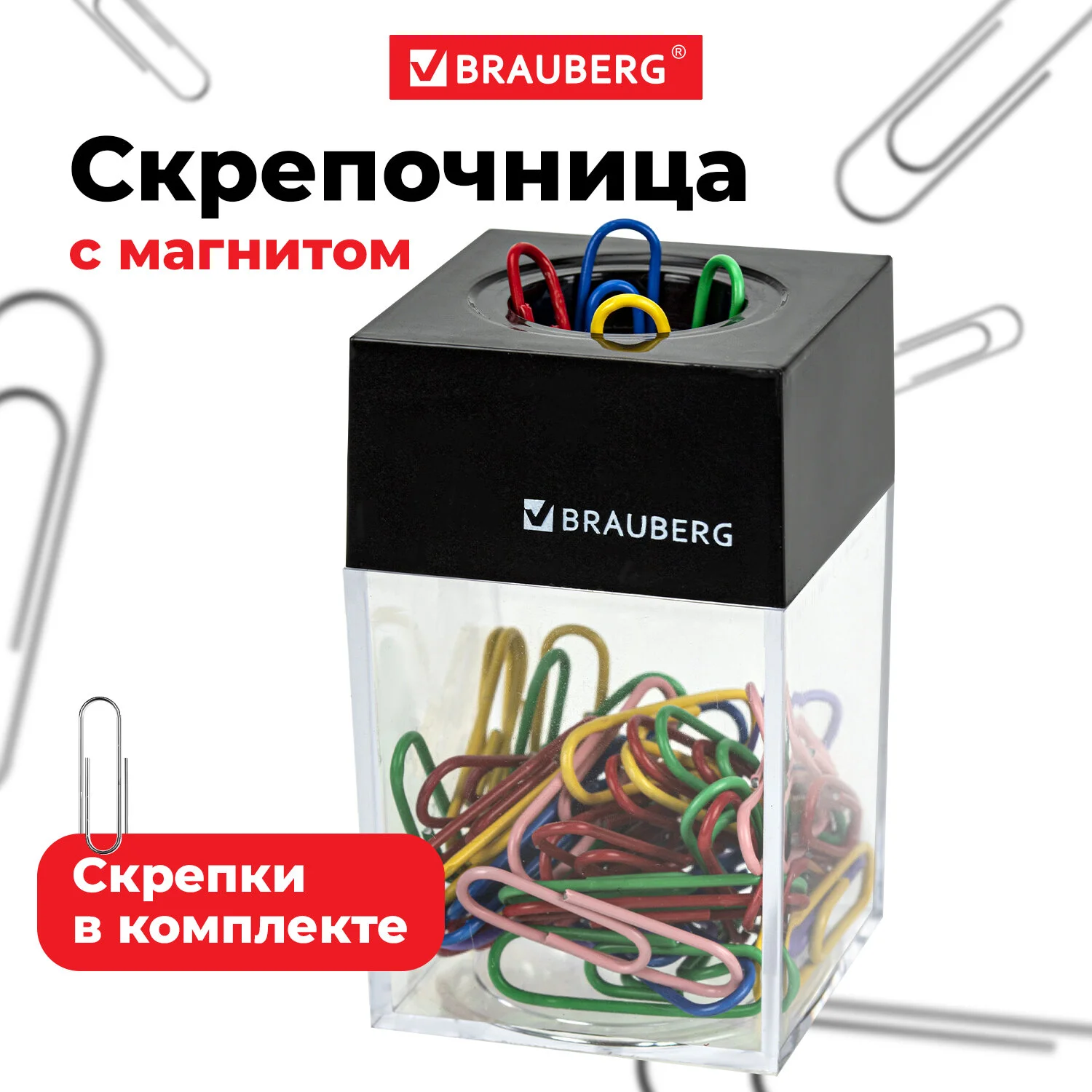 Скрепочница магнитная BRAUBERG с 50 цветными скрепками 28 мм прозрачный корпус